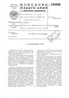 Электронный ключ Электронный ключ