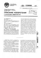 Способ откачивания газожидкостной смеси из скважины Способ откачивания газожидкостной смеси из скважины