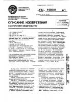 Устройство для скрепления листовшихтованного сердечника статораэлектрической машины Устройство для скрепления листовшихтованного сердечника статораэлектрической машины