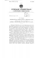 Патент ссср  156186