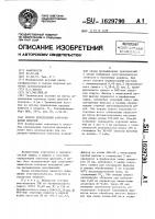 Способ определения аэрозоля едких щелочей Способ определения аэрозоля едких щелочей