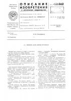 Припой для пайки кремния Припой для пайки кремния