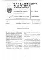 Ю. и. байбородов куйбышевский авиационный институт^^о^а;.; :ознаяьг^влиотсн;-!подшипник скольжения