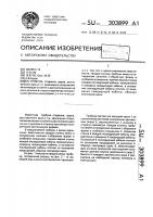 Трибуна Трибуна