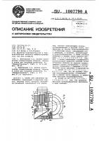 Штамп для обработки материалов Штамп для обработки материалов