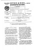 Способ получения вакцины таежного весенне-летнего энцефалитного вируса Способ получения вакцины таежного весенне-летнего энцефалитного вируса