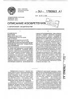 Машина для лицевания и штемпелевания плоских прямоугольных предметов Машина для лицевания и штемпелевания плоских прямоугольных предметов
