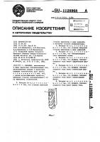 Насадка Насадка