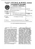 Аналого-цифровой преобразователь Аналого-цифровой преобразователь
