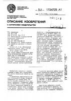 Способ химико-термической обработки металлических деталей и установка для его осуществления Способ химико-термической обработки металлических деталей и установка для его осуществления