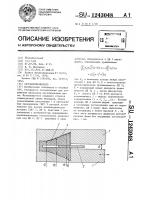 Свч-фазовращатель Свч-фазовращатель