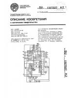 Устройство декодирования тональных сигналов Устройство декодирования тональных сигналов