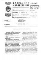 Способ обработки стекловолокна Способ обработки стекловолокна