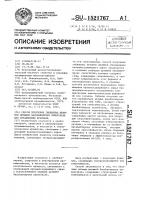 Способ получения гибридных штаммов дрожжей sасенаgомyсеs cerevisiae для сбраживания крахмала Способ получения гибридных штаммов дрожжей sасенаgомyсеs cerevisiae для сбраживания крахмала