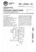 Преобразователь кодов Преобразователь кодов