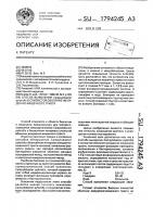 Способ выявления самрylовастеr pyloridis в слизистой оболочке желудочно-кишечного тракта Способ выявления самрylовастеr pyloridis в слизистой оболочке желудочно-кишечного тракта
