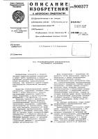 Стабилизированный преобразователь постоянного напряжения Стабилизированный преобразователь постоянного напряжения