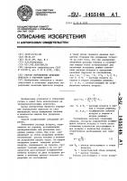 Способ определения величины присосов в топочную камеру Способ определения величины присосов в топочную камеру