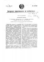 Посадочная машина Посадочная машина