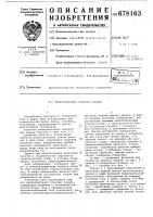 Железобетонная стеновая панель Железобетонная стеновая панель