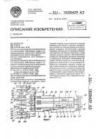 Устройство для формирования слоя изделий Устройство для формирования слоя изделий