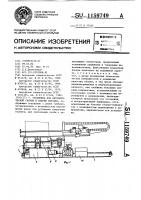 Установка для автоматической сборки и сварки обечаек Установка для автоматической сборки и сварки обечаек
