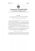 Контактная стыковая сварка под слоем флюса Контактная стыковая сварка под слоем флюса