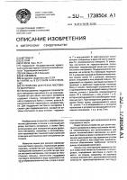 Устройство для резки листового материала Устройство для резки листового материала