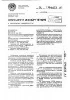 Способ борьбы с бактериальным раком винограда в питомниководстве Способ борьбы с бактериальным раком винограда в питомниководстве