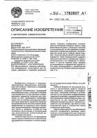 Полуприцеп-контейнеровоз Полуприцеп-контейнеровоз