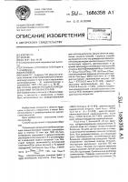 Способ дифференциальной диагностики типов инсультов Способ дифференциальной диагностики типов инсультов