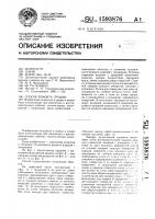 Способ ремонта трещин Способ ремонта трещин