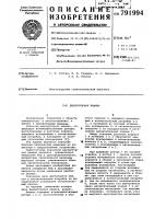Двухроторная машина Двухроторная машина