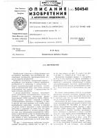 Экстрактор Экстрактор