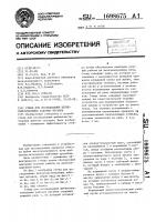 Стенд для исследования шебнеочистительных рабочих органов Стенд для исследования шебнеочистительных рабочих органов