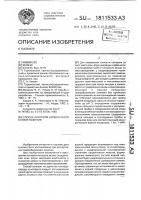 Способ контроля карбонатного солеотложения Способ контроля карбонатного солеотложения
