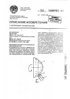Способ обработки резанием оптической детали Способ обработки резанием оптической детали