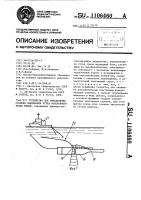 Устройство для определения степени заполнения кутка рыболовного трала рыбой Устройство для определения степени заполнения кутка рыболовного трала рыбой
