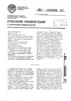 Способ стабилизации газового конденсата Способ стабилизации газового конденсата