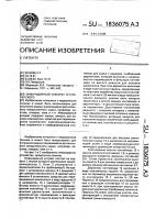 Инфундирный аппарат п.п.печерского Инфундирный аппарат п.п.печерского