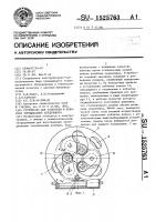 Устройство для установки и поворота тороидальных сердечников Устройство для установки и поворота тороидальных сердечников