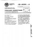 Способ дифференциации @ -форм холерных вибрионов и исходных бактериальных форм Способ дифференциации @ -форм холерных вибрионов и исходных бактериальных форм