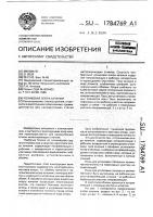Роликовая опора качения Роликовая опора качения