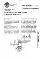 Линия изготовления короткомерной пилопродукции Линия изготовления короткомерной пилопродукции