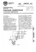 Устройство для дистанционного измерения потребления электроэнергии Устройство для дистанционного измерения потребления электроэнергии