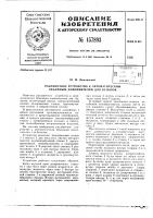 Патент ссср 157893 Патент ссср 157893