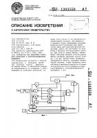 Устройство для выделения тактового колебания в автокорреляционном приемнике Устройство для выделения тактового колебания в автокорреляционном приемнике