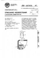 Винт и отвертка для работы с ним Винт и отвертка для работы с ним