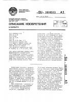 Способ получения двойного метафосфорнокислого кальция- натрия Способ получения двойного метафосфорнокислого кальция- натрия