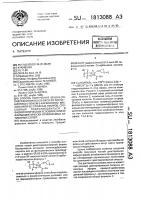 Способ получения 5r, 6s-6-(1r-гидроксиэтил)-2-(1s-оксо-3r- тиоланилтио)-2-пенем-3-карбоновой кислоты или ее сложных эфиров, способных гидролизоваться в физиологических условиях, или ее фармацевтически приемлемых катионных солей Способ получения 5r, 6s-6-(1r-гидроксиэтил)-2-(1s-оксо-3r- тиоланилтио)-2-пенем-3-карбоновой кислоты или ее сложных эфиров, способных гидролизоваться в физиологических условиях, или ее фармацевтически приемлемых катионных солей
